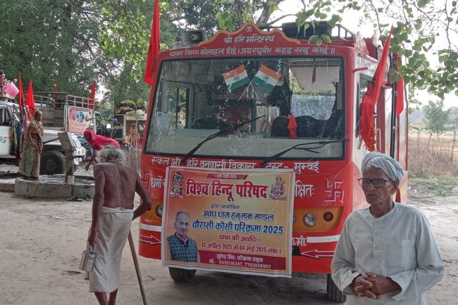 आरंभ हुई 84 कोसी परिक्रमा 
