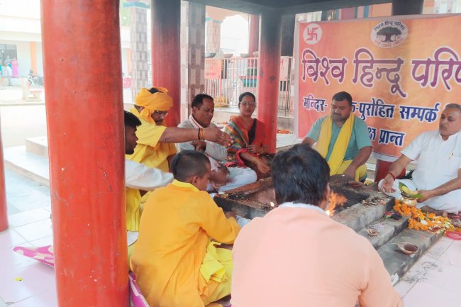 पहलगांम आतंकी हटना को लेकर हवन किया गया 
