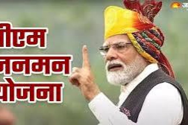 प्रधानमंत्री-जनमन के माध्यम से सुंदरगढ़ जिले में पौड़ी भुइयां समुदाय के जीवन में बदलाव