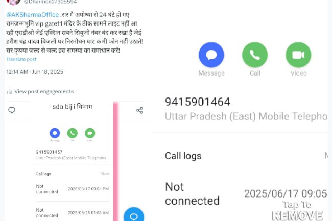 बिजली आपूर्ति बाधित होने से त्रस्त अयोध्या 