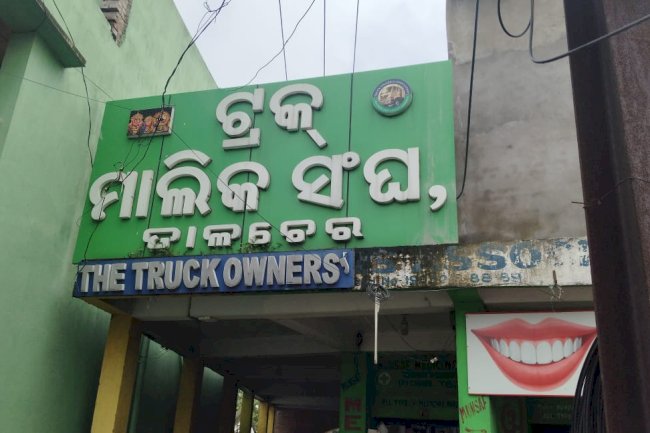 तालचेर ट्रक मालिक संघ के चुनावों को लेकर ट्रक मालिकों में टकराव