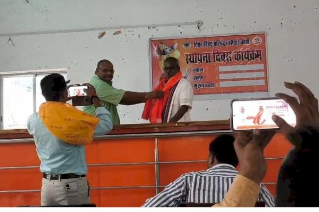 विश्व हिंदू परिषद का स्थापना दिवस कार्यक्रम 