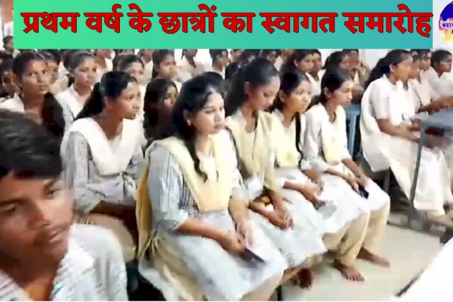 लाइकेरा पंचायत समिति उच्च माध्यमिक विद्यालय में नये छात्रों का स्वागत उत्सव मनाया गया