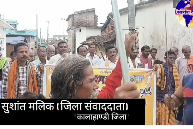 पंचायत स्तर पर मनाई गई आदिवासी दिवस