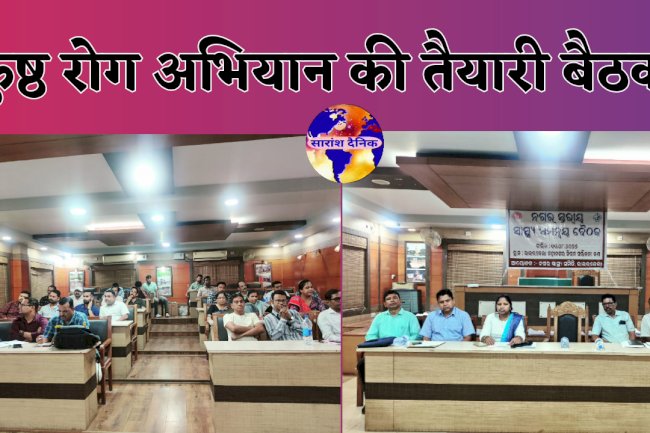 कुष्ठ रोगियों की पहचान के लिए विशेष अभियान