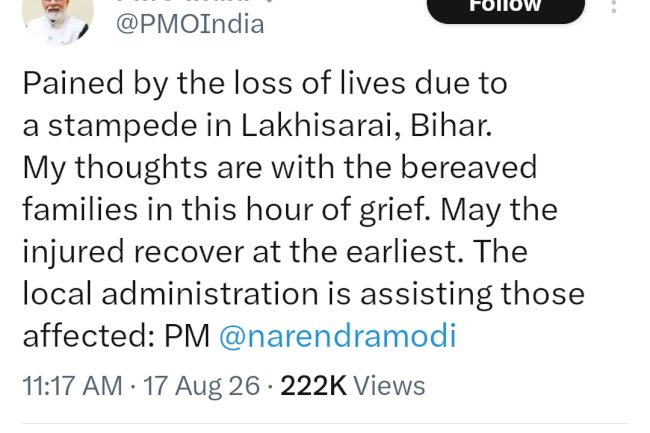लखीसराय में हुई भगदड़ पर प्रधानमंत्री ने गहरा दुःख जताया