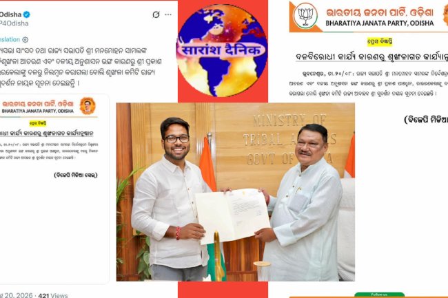 प्रकाश पासवान भाजपा पार्टी से वर्खास्त