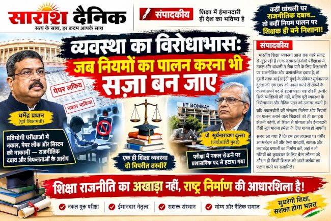 व्यवस्था का विरोधाभास: जब नियमों का पालन करना भी सज़ा बन जाए