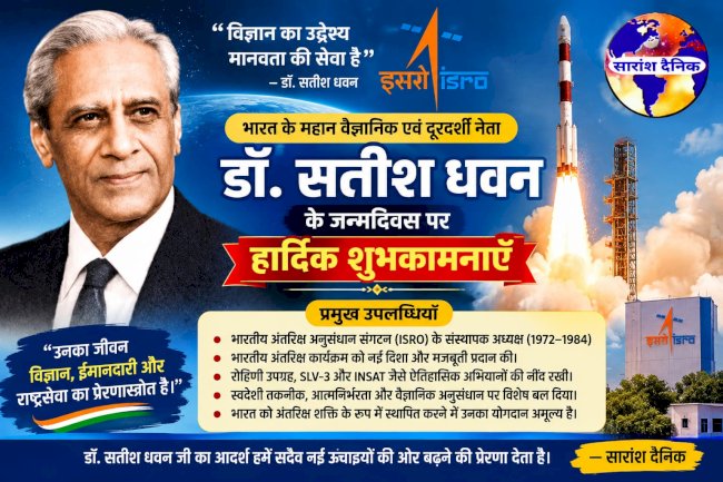 डाक्टर सतीश धवन की आदर्श पूर्ण जीवनी 