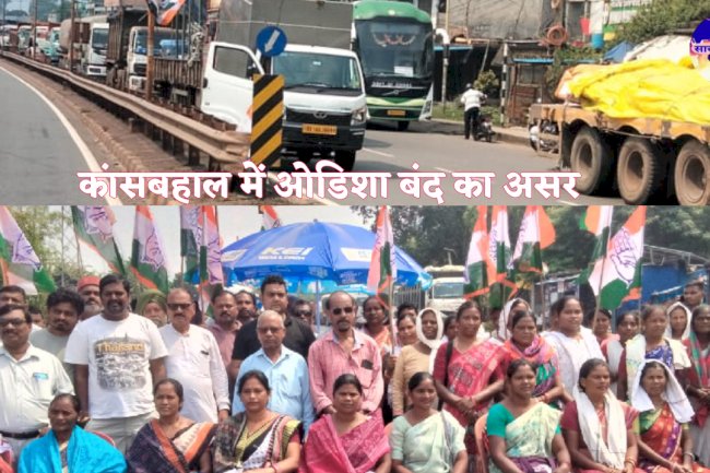 कांसबहाल में ओडिशा बंद का असर