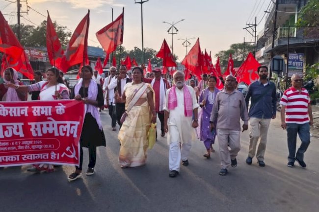 किसान सभा राज्य सम्मेलन संपन्न