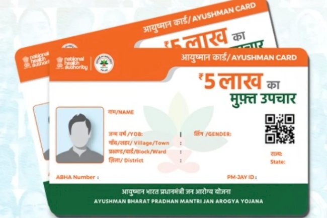आयुष्मान कार्ड निर्माण में सूरजपुर प्रदेश में अव्वल 97 प्रतिशत लक्ष्य पूरा