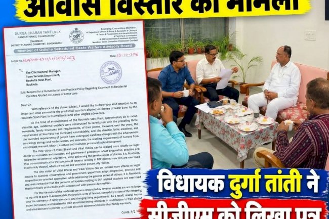 लीज और लाइसेंसधारियों के आवास विस्तार को वैध करने की मांग