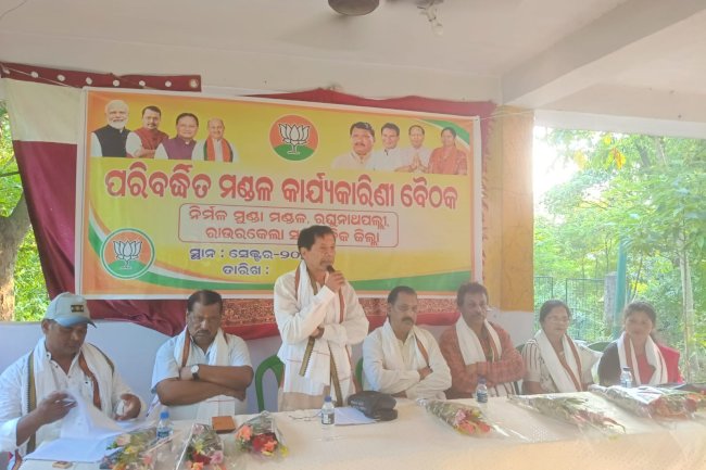 निर्मल मुंडा मंडल की मंडल कार्यकारिणी बैठक आयोजित