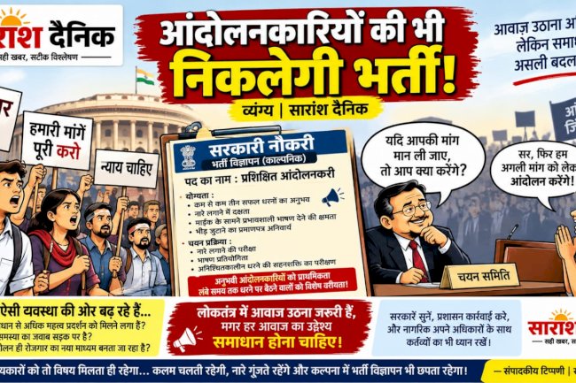 आंदोलनकारियों की भी निकलेगी भर्ती!