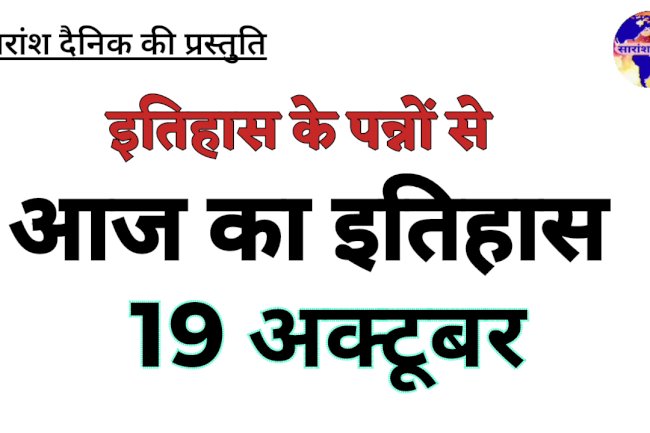 इस दिन जहाँ एक तरफ महाशक्तियों के अहंकार टूटे वहीं दूसरी ओर मानवता और विज्ञान को नई ऊर्जा मिली