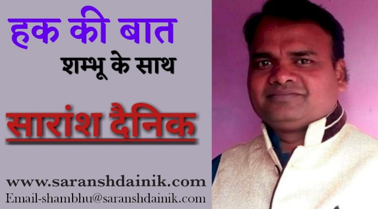 चिकित्सा क्षेत्र में बाधक पैथी प्रणाली 