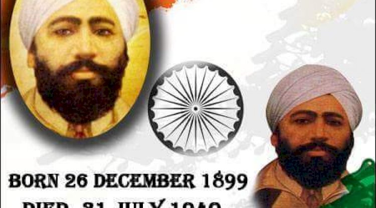 शहीद ऊधम सिंह