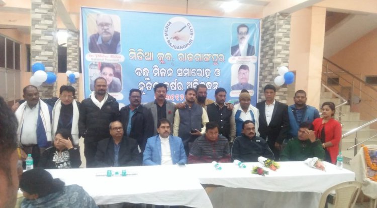 पत्रकारो का बंधुमिलन संपन्न 