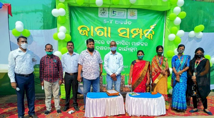 क्षमता बृद्धी कार्यक्रम में आवासीय इलाके की विकास पर चर्चा 