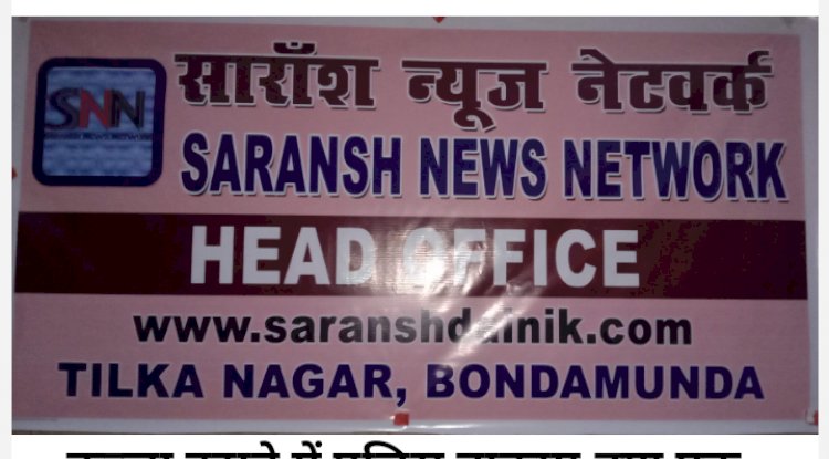 देश का चौथा स्तंभ उदंड महिला के कब्जे में 