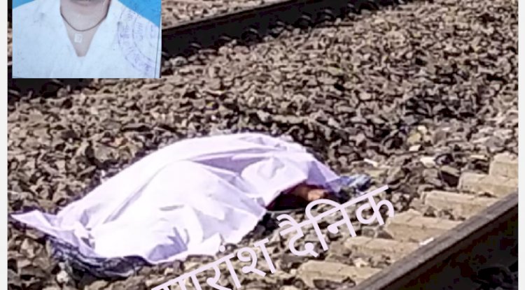 ट्रेन हादसे में एक व्यक्ति मृत