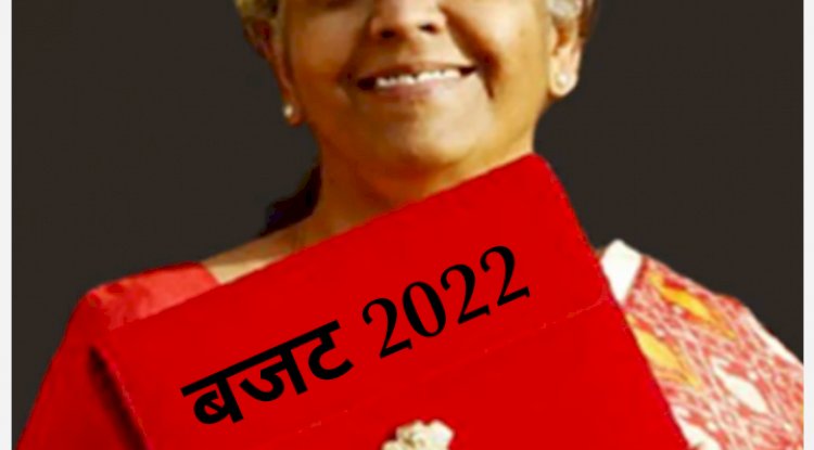आरबीआई लाएगी डिजिटल करंसी - बजट 2022
