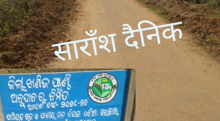 रास्ता निर्माण को लेकर असंतुष्ट ग्रामीण 