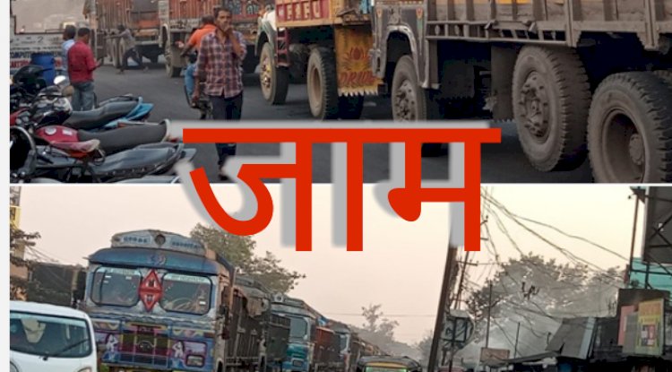 कब मिलेगा जाम से छुटकारा 