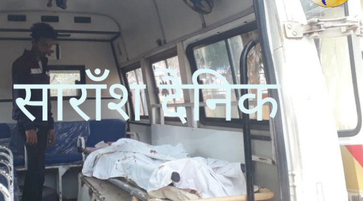 ट्रेन की चपेट में आकर युवक मृत 