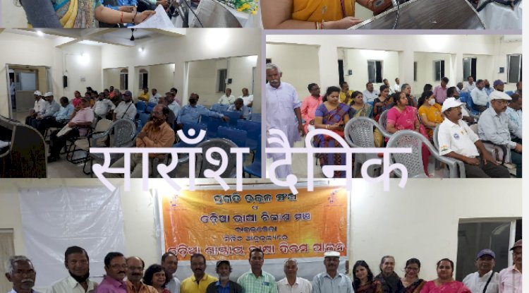 शास्त्रीय भाषा दिवस संपन्न