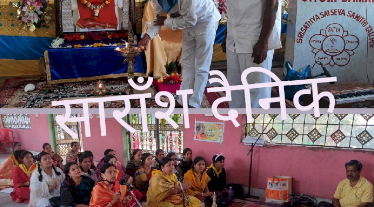 साधना सत्संग सम्मेलनी का आयोजन 