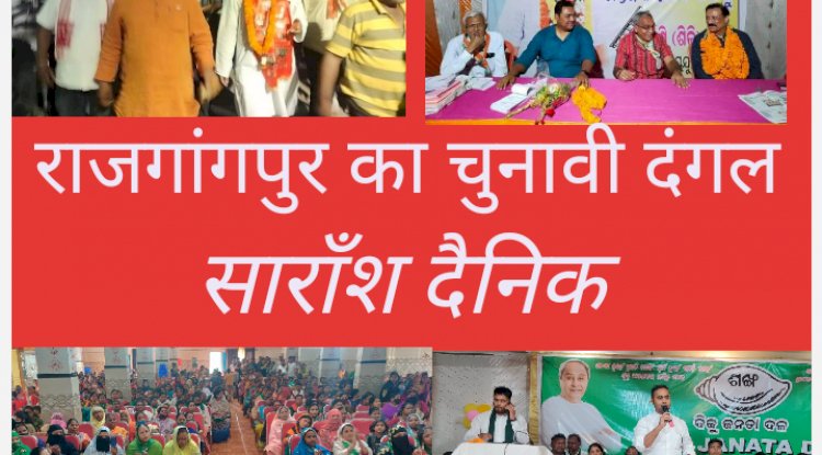 चुनावी दंगल में निर्दलीय उम्मीदवार का भी पलडा़ भारी 