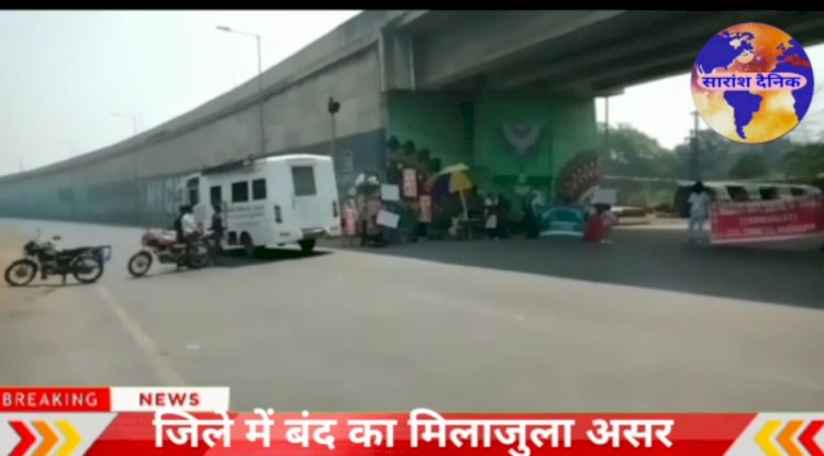 जिला में बंद का मिलाजुला असर 