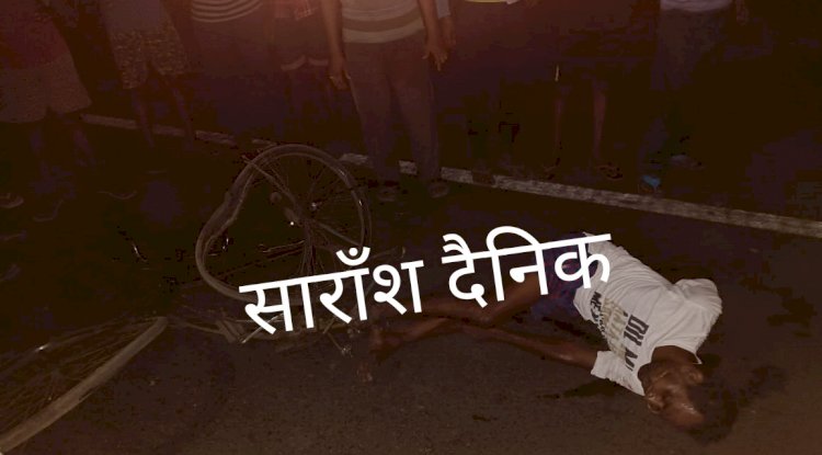 सड़क दुर्घटना में युवक का हाथ पाँव टूटा 