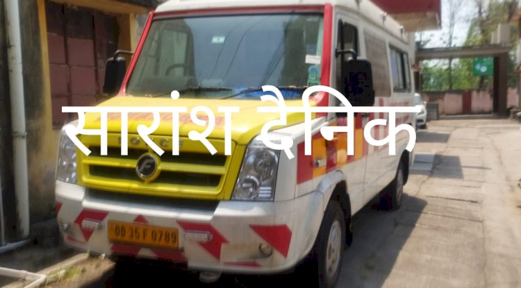 सजावटी सामान बनकर रह गया एंबुलेंस 
