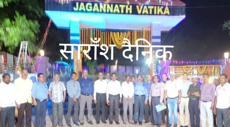 बाल उद्यान 'जगन्नाथ बटिका' का उद्घाटन