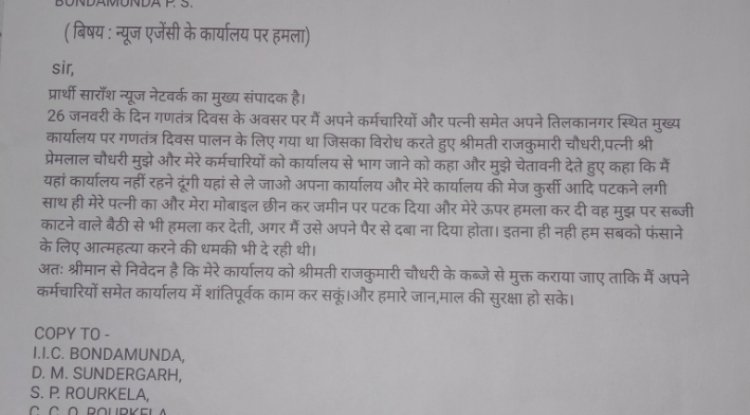 ओड़िशा में मीडिया कितनी सुरक्षित 
