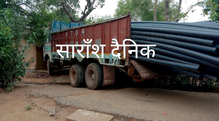 पाईप लदी ट्रक गाँव में घुसी घर से जा टकराई 