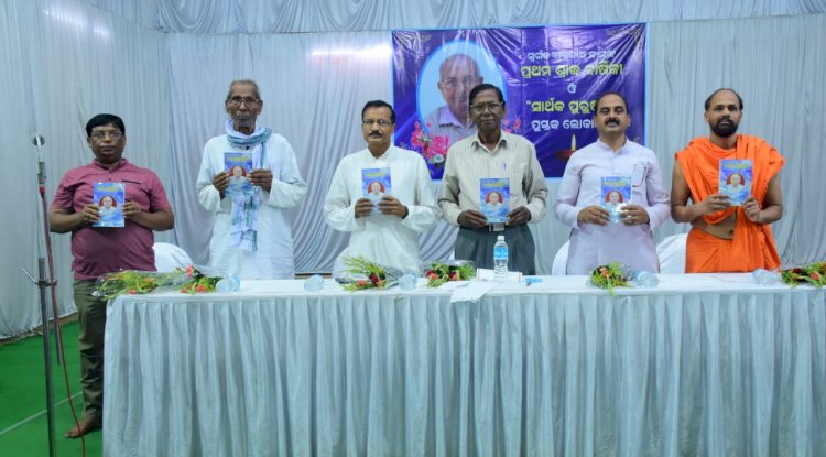 समाजसेवी जदुनाथ दास की पहली श्राध वार्षिकी मनाई गई 