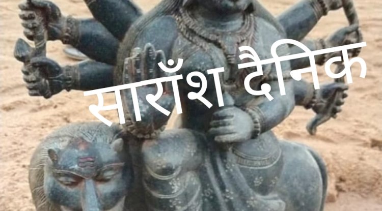 माँ दुर्गा की प्राचीन मूर्ति बरामद 
