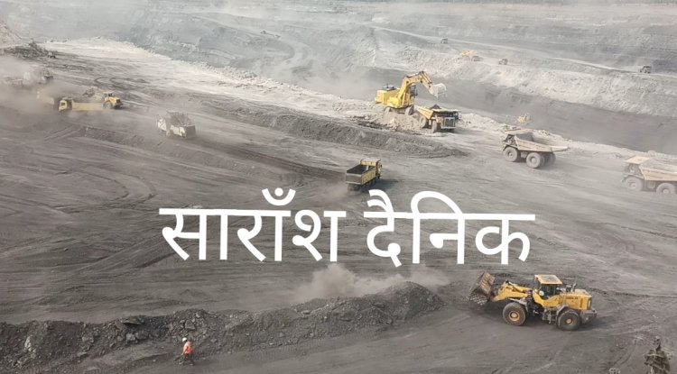 कोयला खान से बड़े पैमाने पर कोयला चोरी 