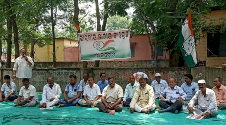 राहुल गांधी से ईडी की पूछताछ के विरूद्ध धरना प्रदर्शन 