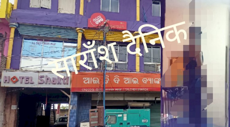 होटल के कमरे में युवक ने लगाई फाँसी 