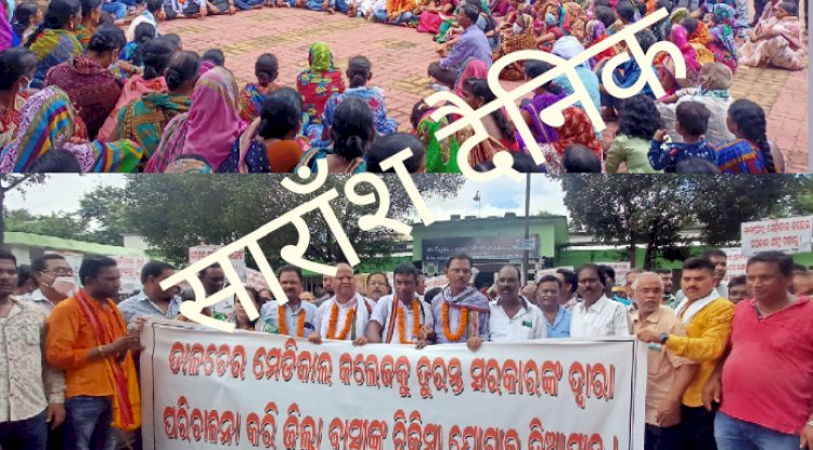 मेडिकल कालेज को कार्यक्षम करने की मांग हुई तेज 