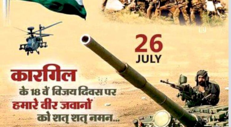 साहस पराक्रम और बलिदान के 23 साल