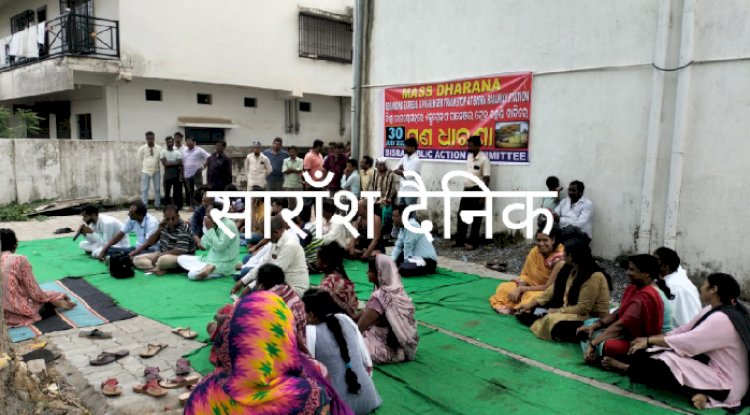बिसरा रेलवे स्टेशन में ट्रेनो की ठहराव की मांग को लेकर आंदोलन 