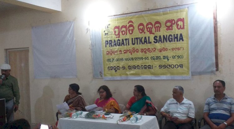 प्रगति उत्कल संघ का वर्षा साहित्य सत्र
