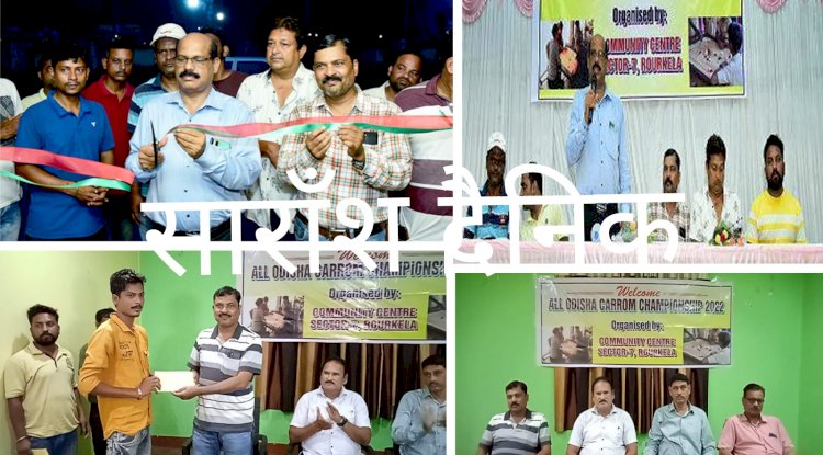 कैरम प्रतियोगिता संपन्न 