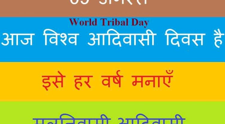 नक्कार खाने की तूती ना बन जाये आदिवासियों की आवाज
